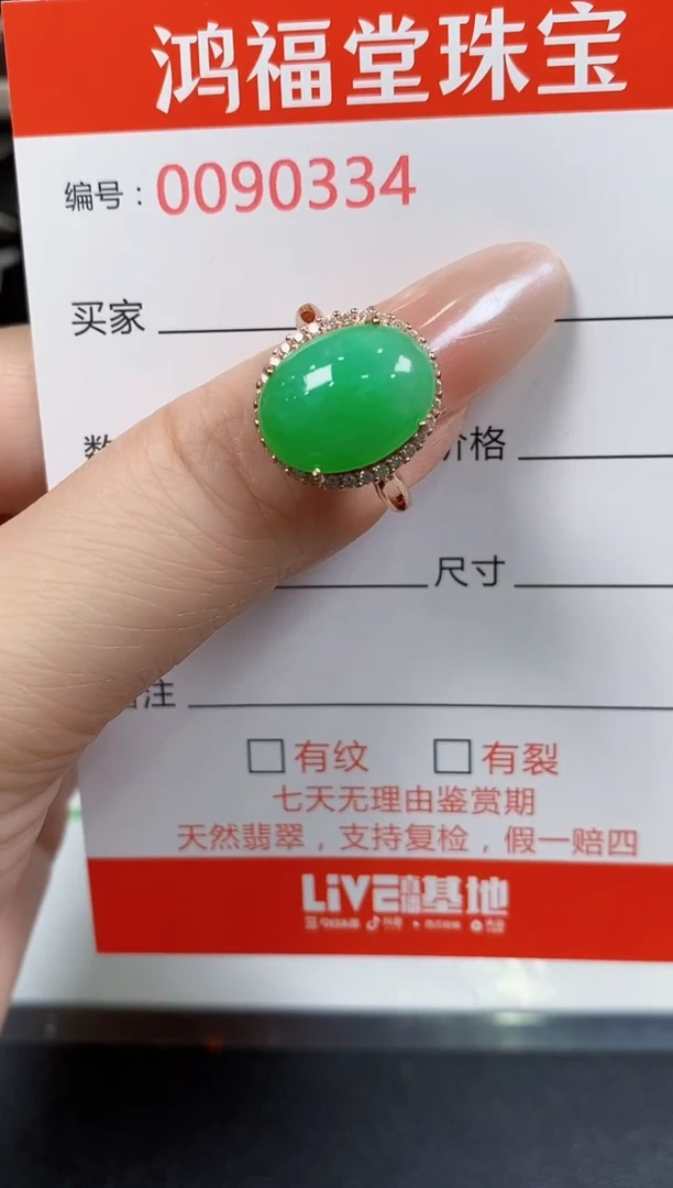 翡翠戒指银S925镶嵌0334