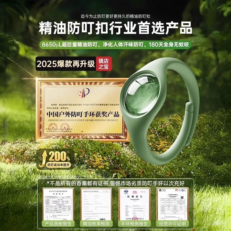 【主播补贴买五送一】驱蚊手环植物精油防护驱蚊子成人儿童婴儿户外