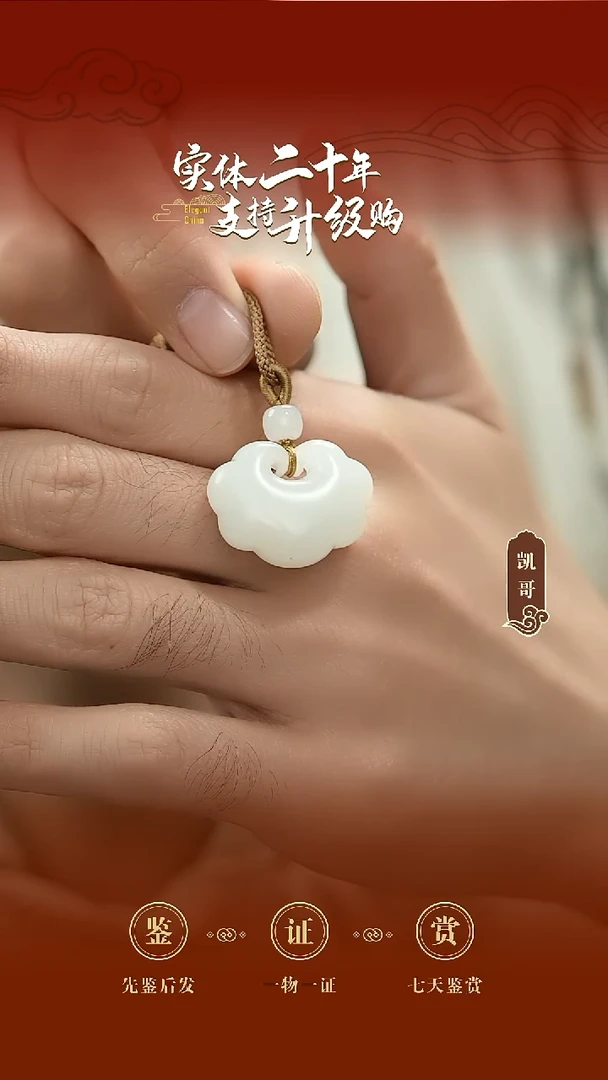 吊坠(赠链)未镶嵌和田玉白玉如意锁挂件13.73g