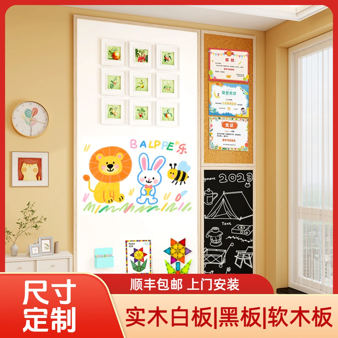 实木框磁性白板组合软木板照片墙自粘挂墙宝宝涂鸦装饰背景可定制