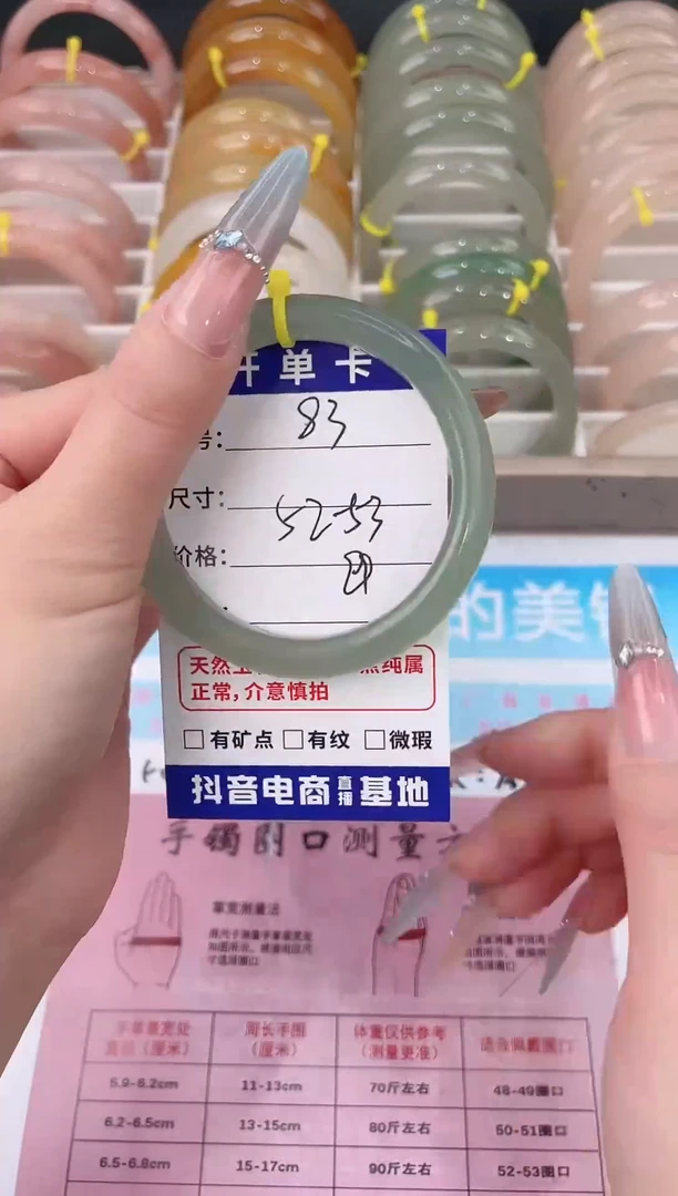未镶嵌手镯石英质玉83