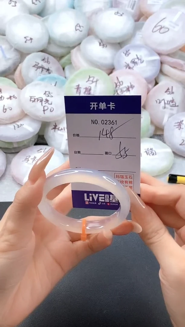 手镯玛瑙/玉髓未镶嵌2361圈口55