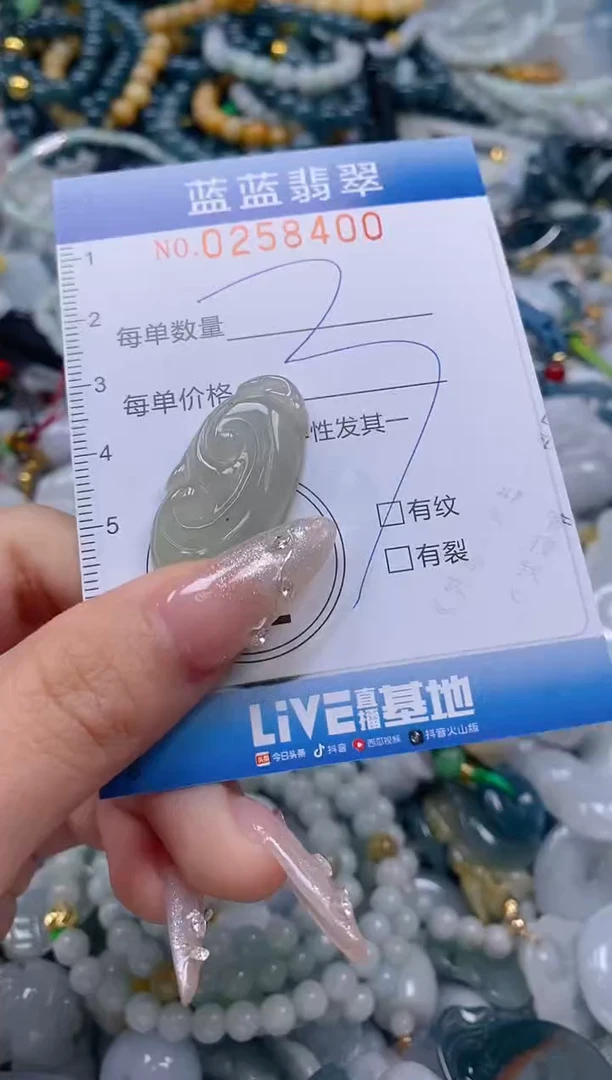 翡翠未镶嵌颈饰闪购0258400