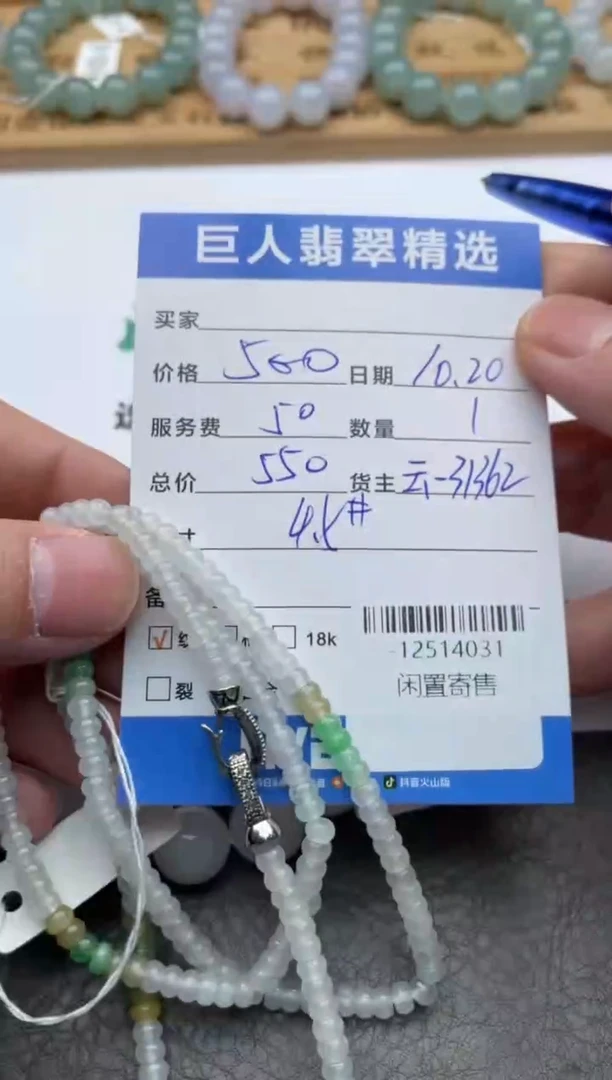 颈饰未镶嵌翡翠i*a珠串多人-12514031