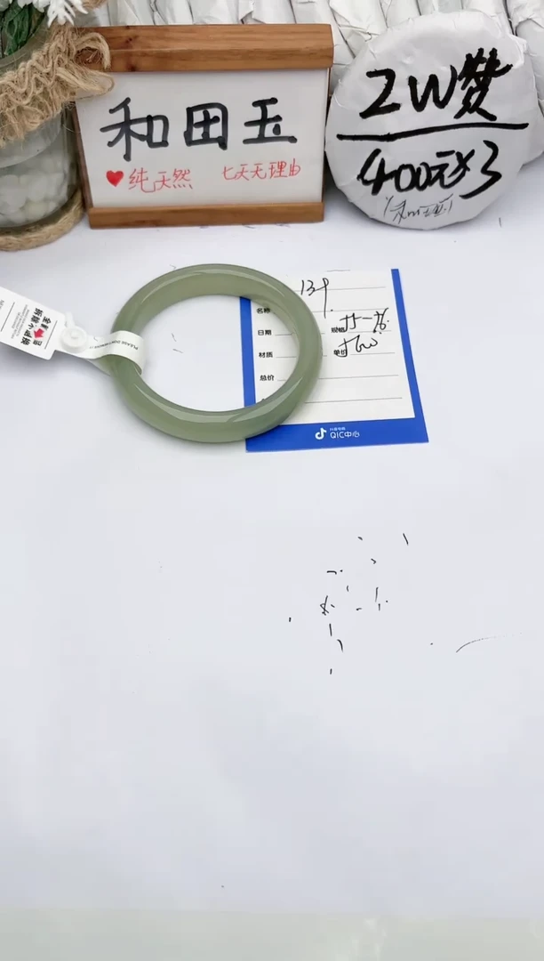 和田玉手镯未镶嵌玉轩阁139
