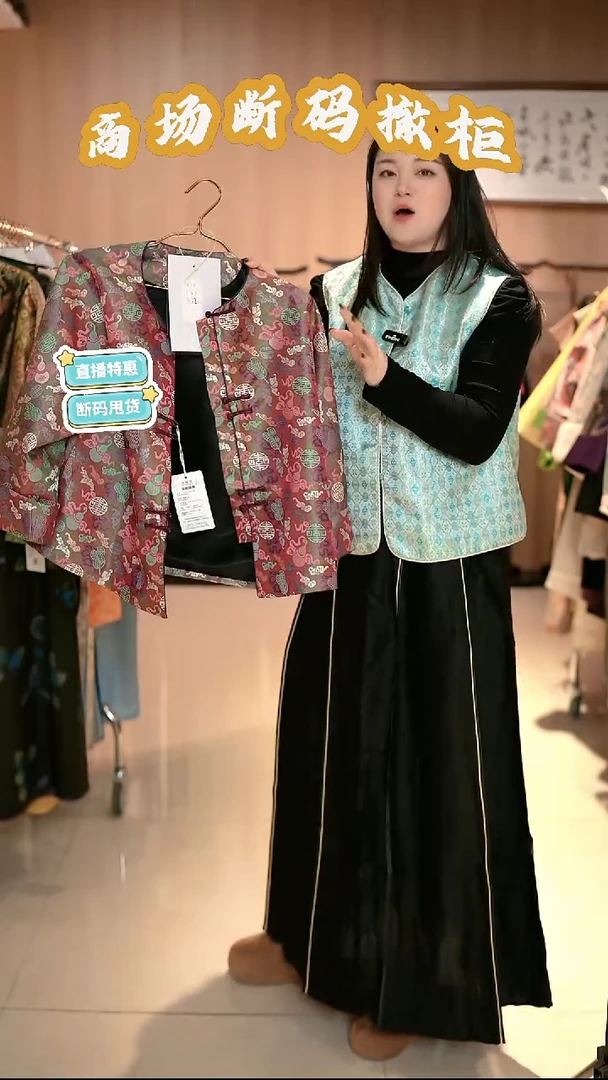 J76 L码 新中式国风