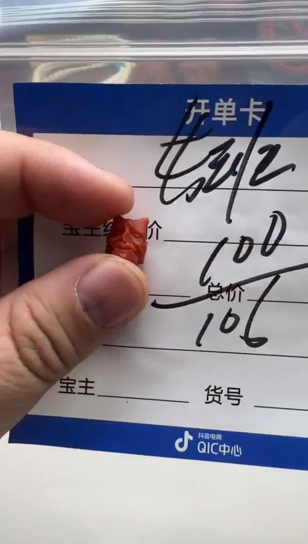 南红玛瑙配饰配饰未镶嵌配饰配饰