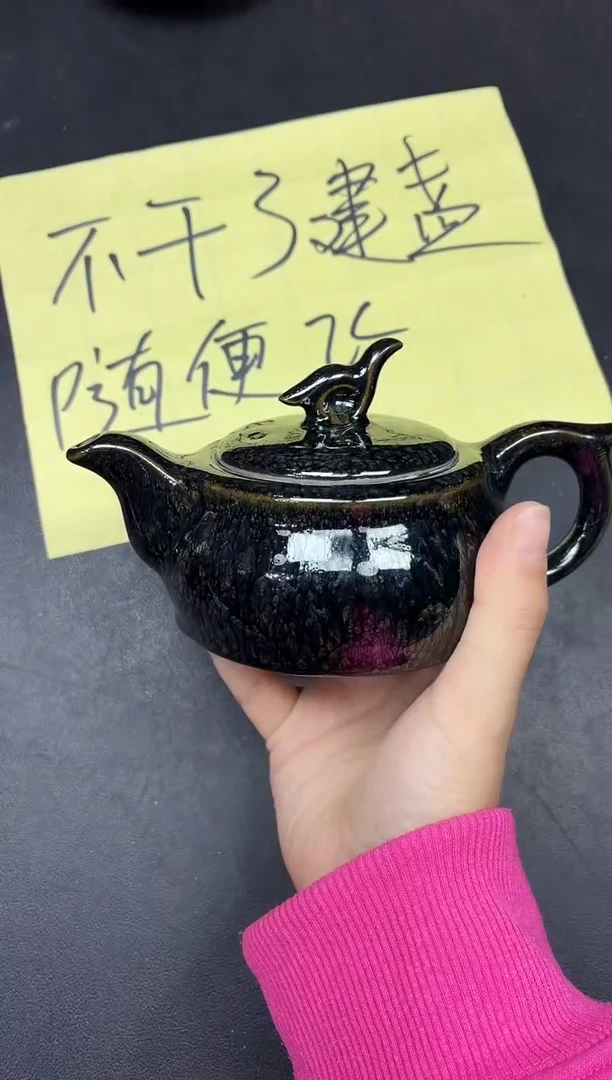 茶盏196微瑕