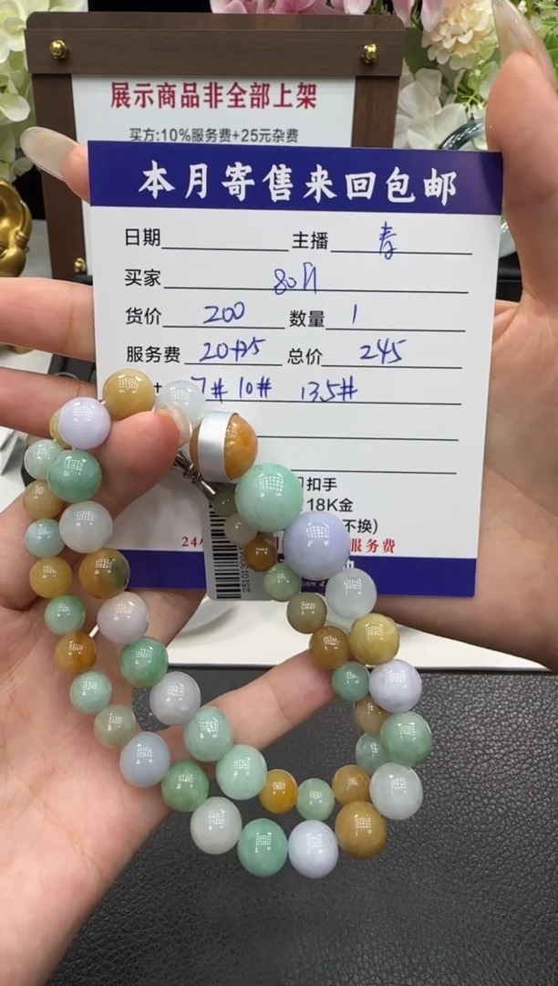 未镶嵌手链翡翠好****斤手串