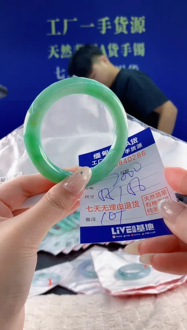 未镶嵌手镯翡翠86