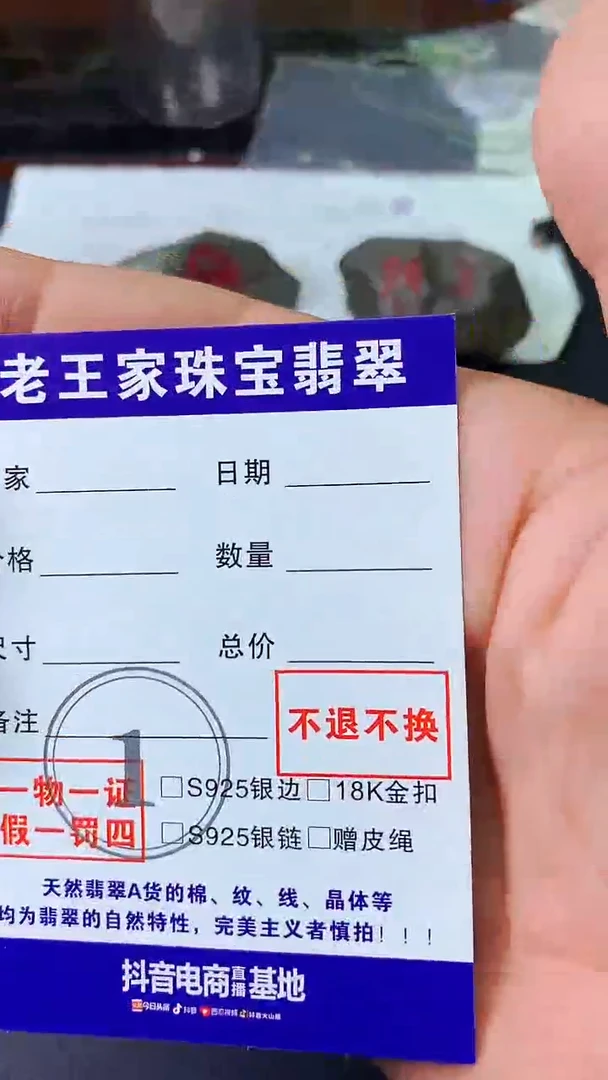 颈饰未镶嵌翡翠用****0牌子差价
