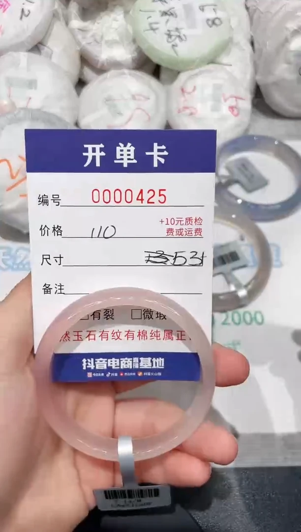 玛瑙/玉髓手镯未镶嵌425