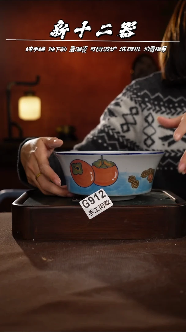 其他G912新十二器瓷器