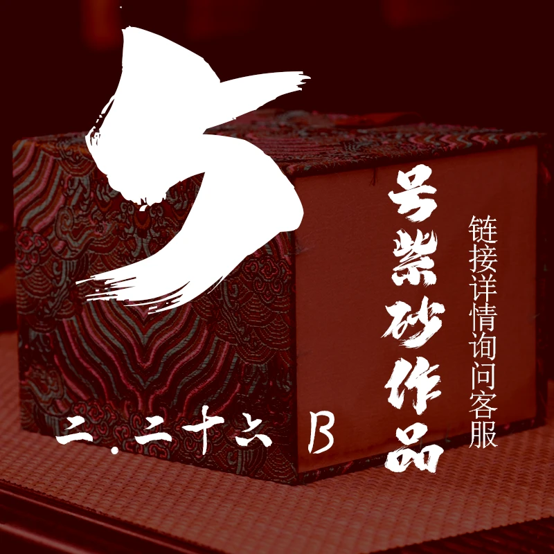 轻舟紫砂 开播5号紫砂作品