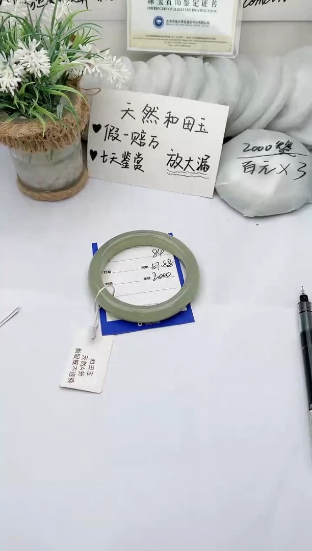 【闪购商品】和田玉手镯未镶嵌 柯沛84