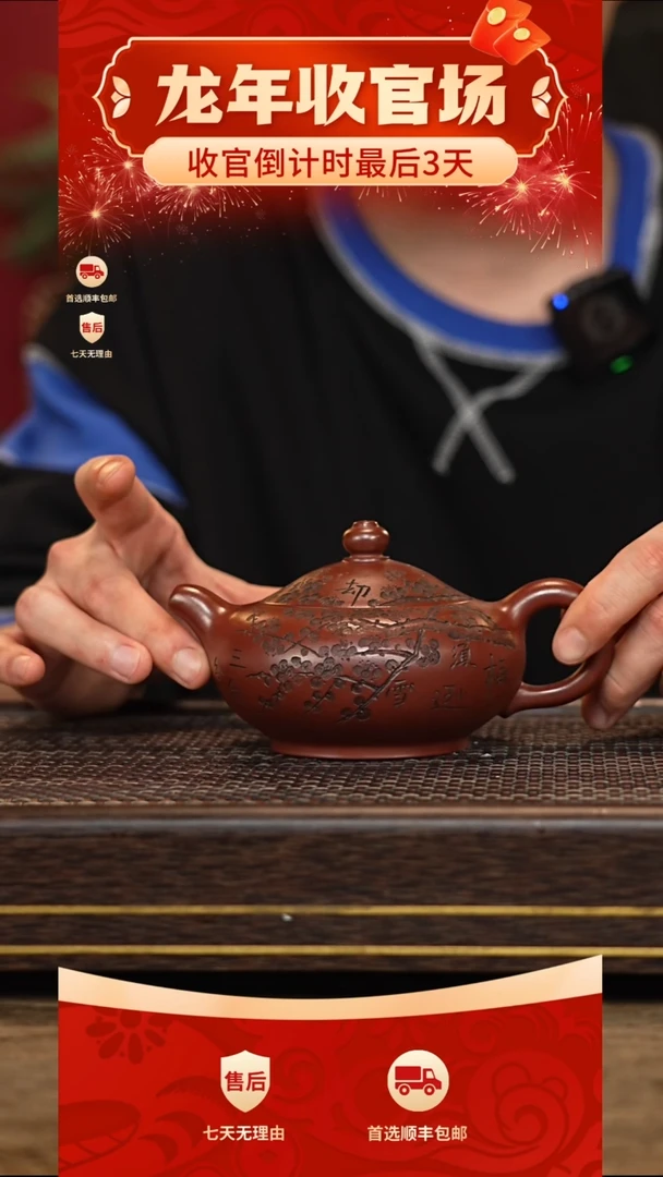 【闪购商品】紫砂茶壶冠砂甄选28