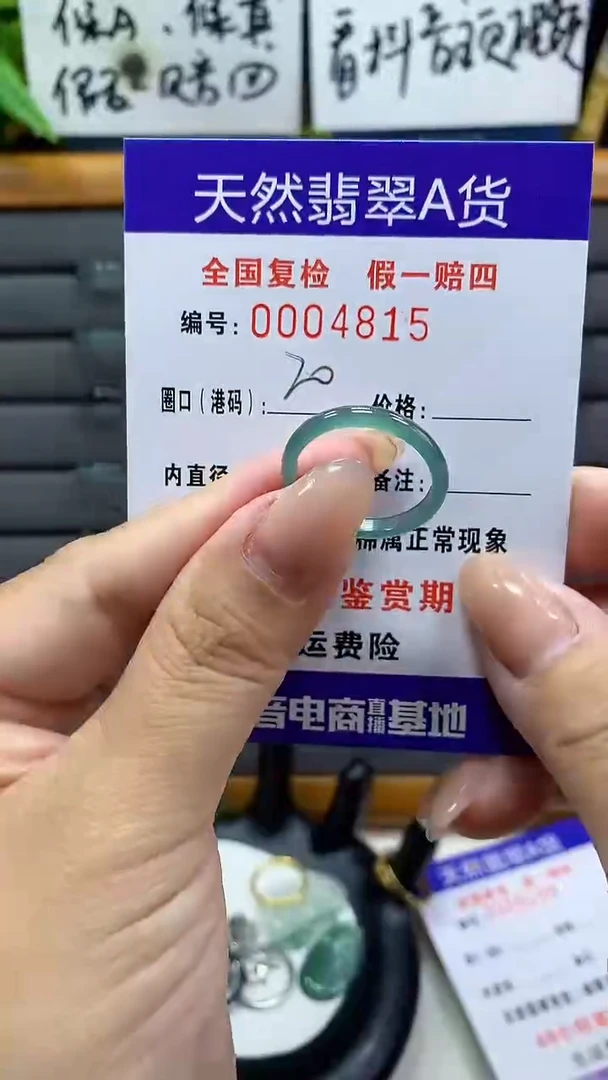【闪购商品】翡翠戒指未镶嵌4815天然翡翠A货