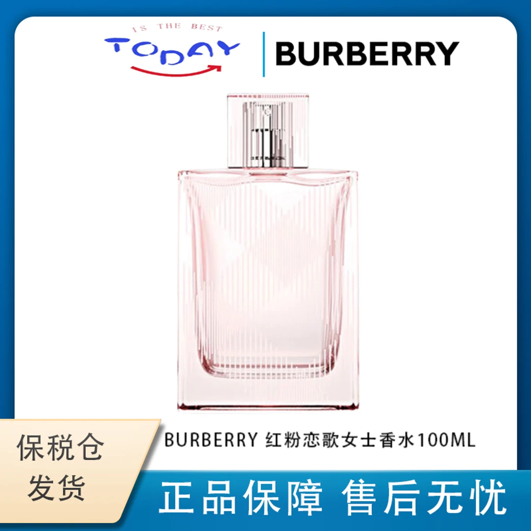 博柏利（BURBERRY）红粉恋歌女士淡香水100ml 花果香礼物
