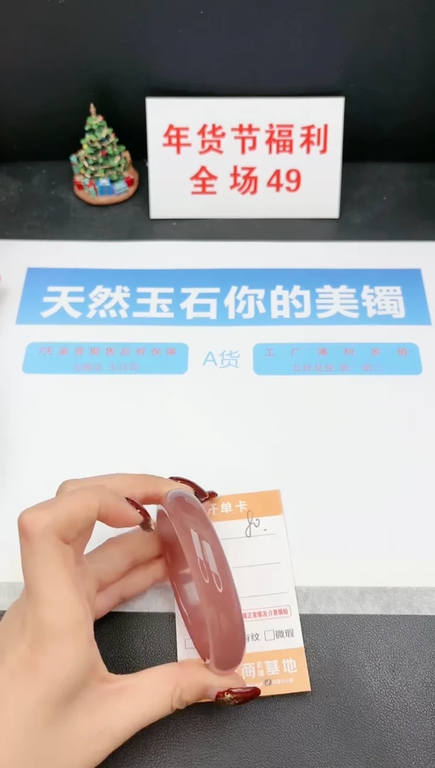 【闪购商品】石英质玉手镯未镶嵌80