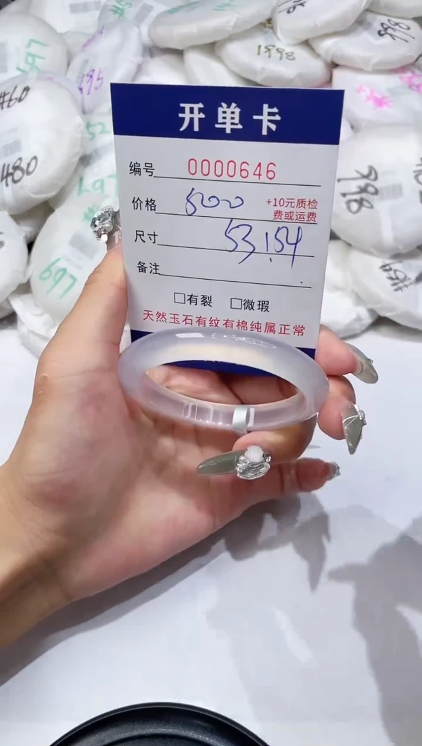 玛瑙/玉髓手镯未镶嵌-646