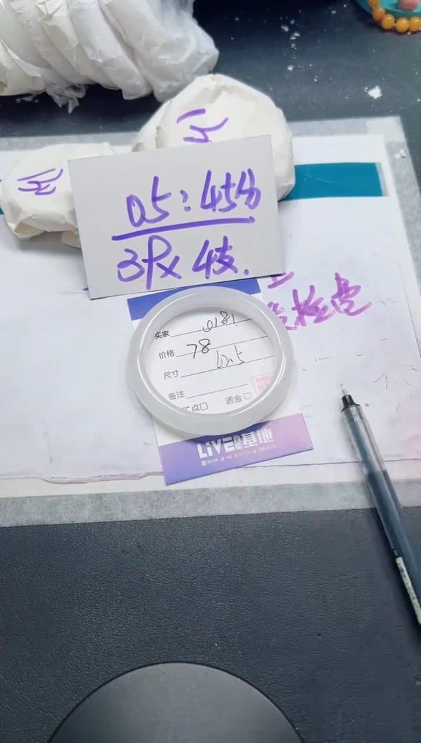 石英质玉手镯未镶嵌181-62.5