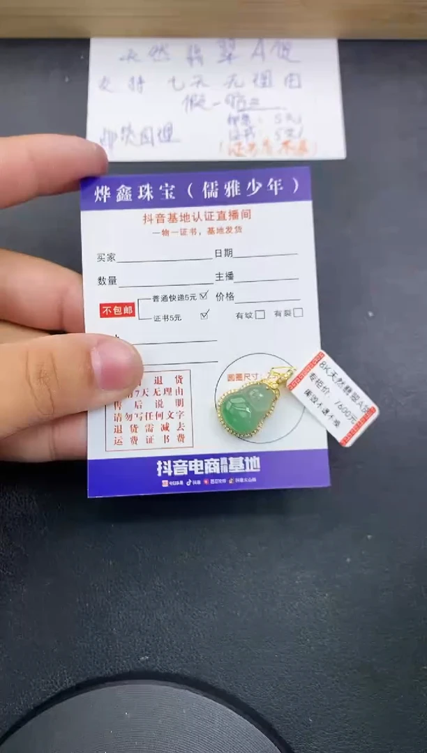 【闪购商品】翡翠颈饰18K金镶嵌天然翡翠A货赠皮绳