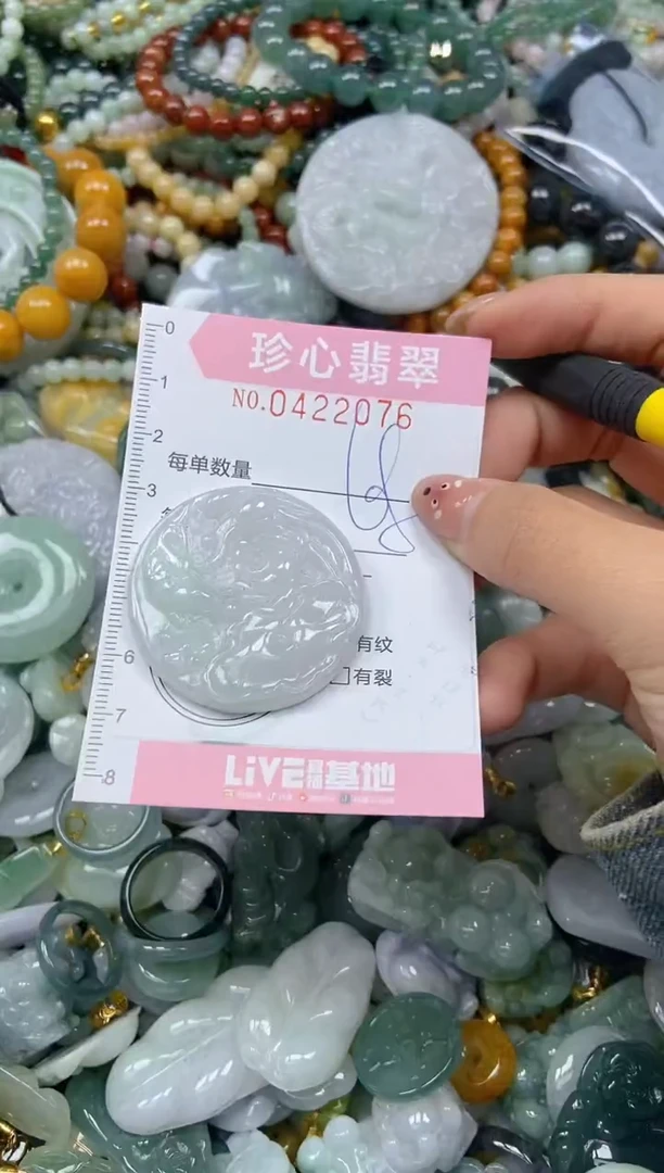 颈饰未镶嵌翡翠闪购0422076