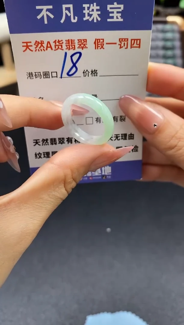 未镶嵌戒指翡翠天然A货翡翠052