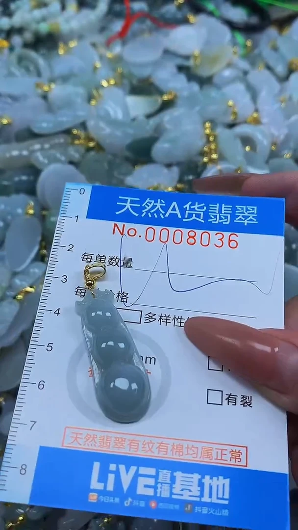 颈饰未镶嵌翡翠净货挂件-8036