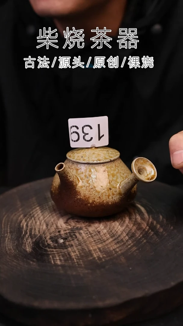 泥舍精品柴烧茶器