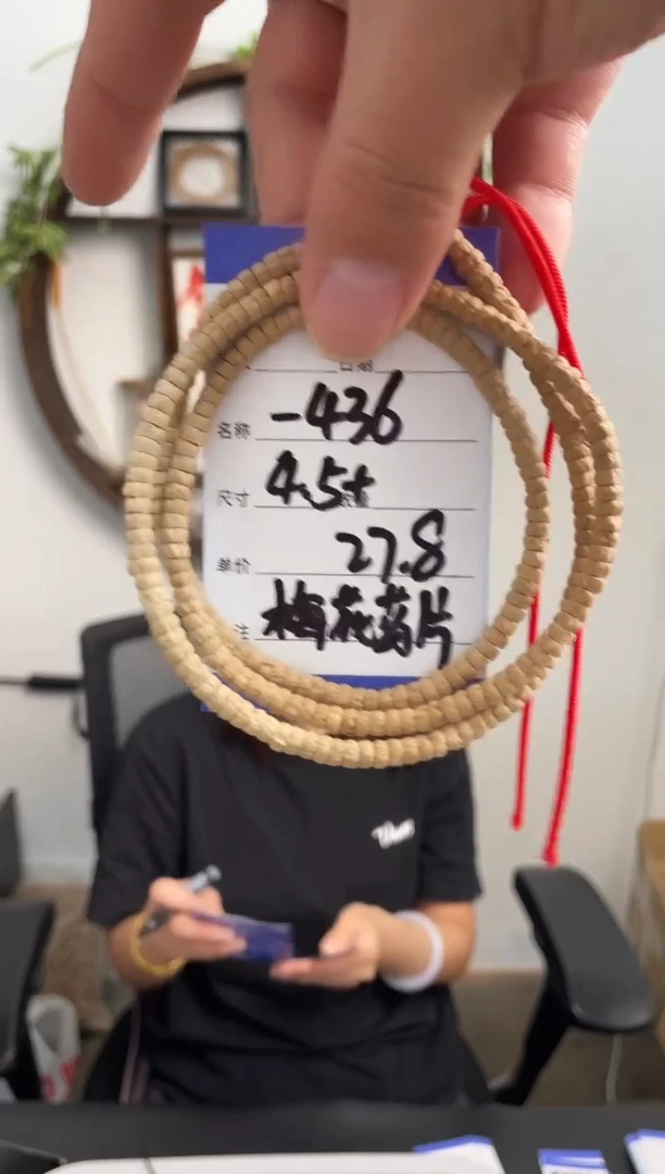 柏香籽/百香籽手串-436梅花药片