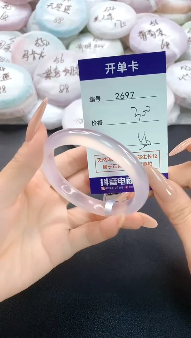 手镯玛瑙/玉髓未镶嵌2697圈口56