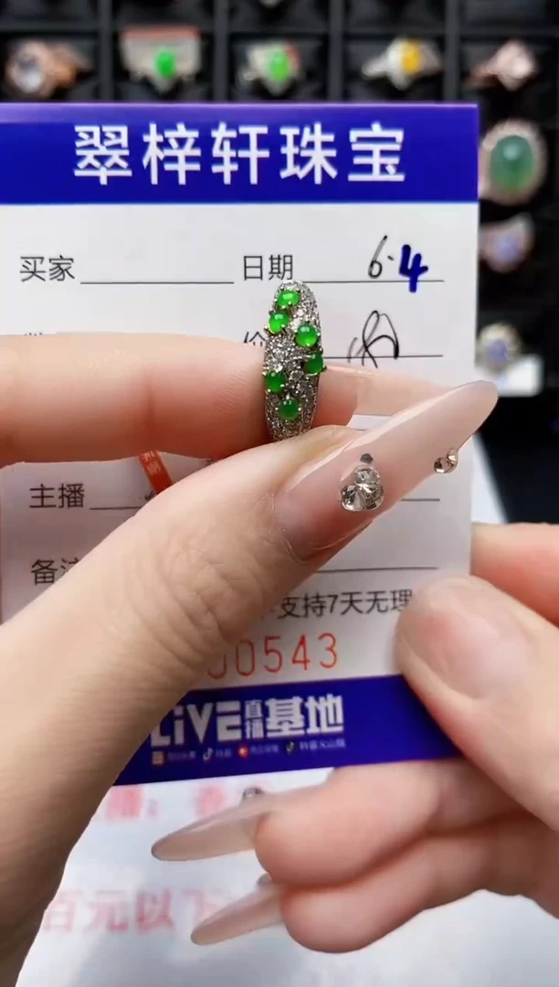 翡翠戒指银S925镶嵌0543