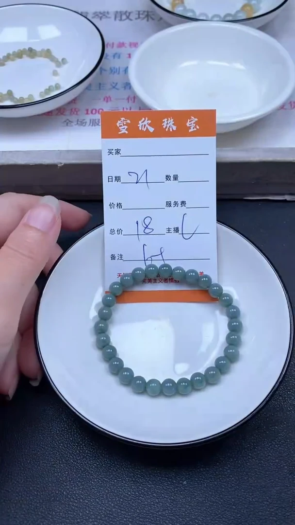 颈饰未镶嵌翡翠雪欣散珠定制diy