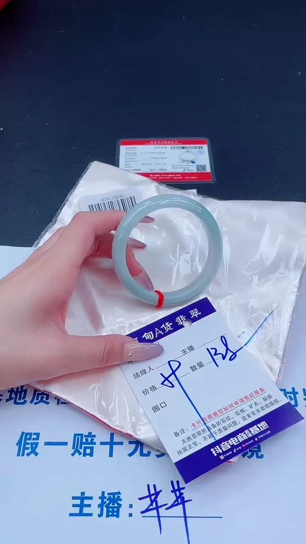 未镶嵌手镯翡翠138