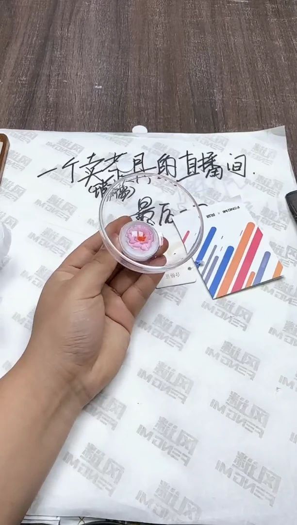 【闪购商品】其他风谜瑾韵岚杯透明