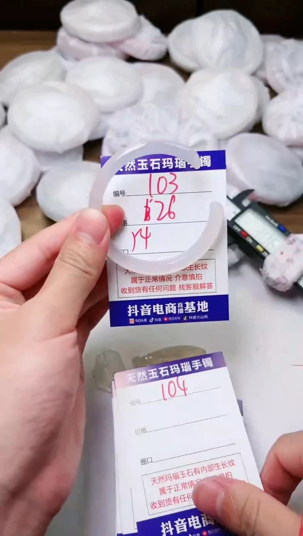 玛瑙/玉髓手镯未镶嵌103