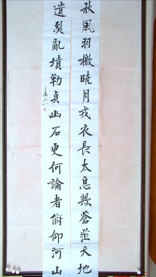 【闪购商品】书法王立新山东德州180*17*2对联