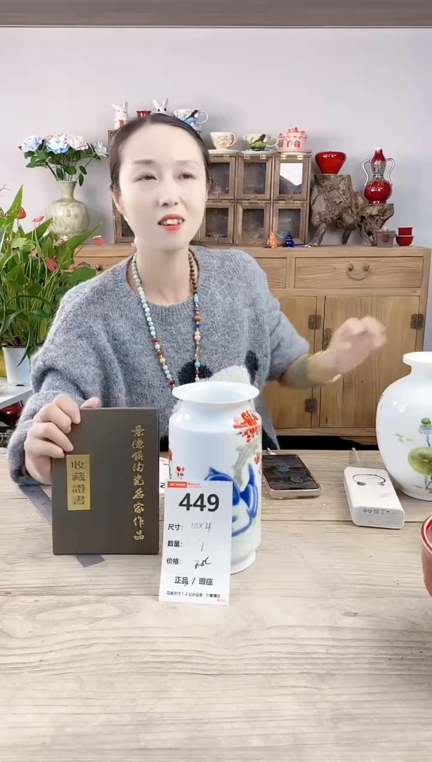 晴好园艺直播编号449