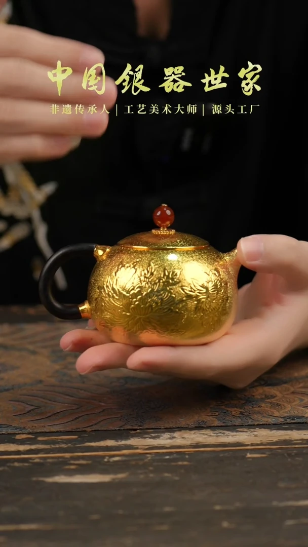 手工新款镀金壶。