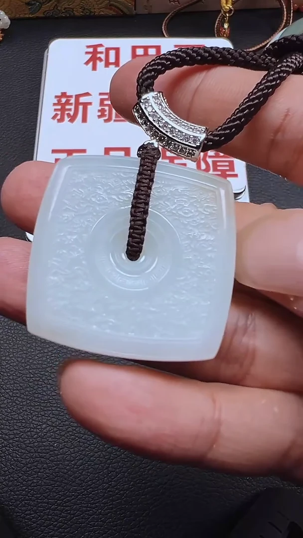 吊坠(赠链)未镶嵌和田玉和田玉平安扣