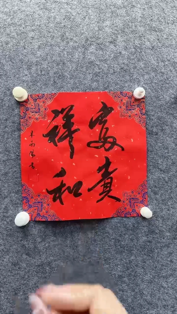 【闪购商品】书法11111111111111111111