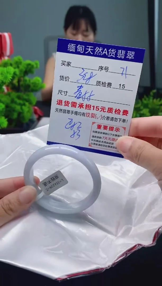 翡翠手镯未镶嵌71缅甸天然A货翡翠需包容瑕疵，介意慎拍