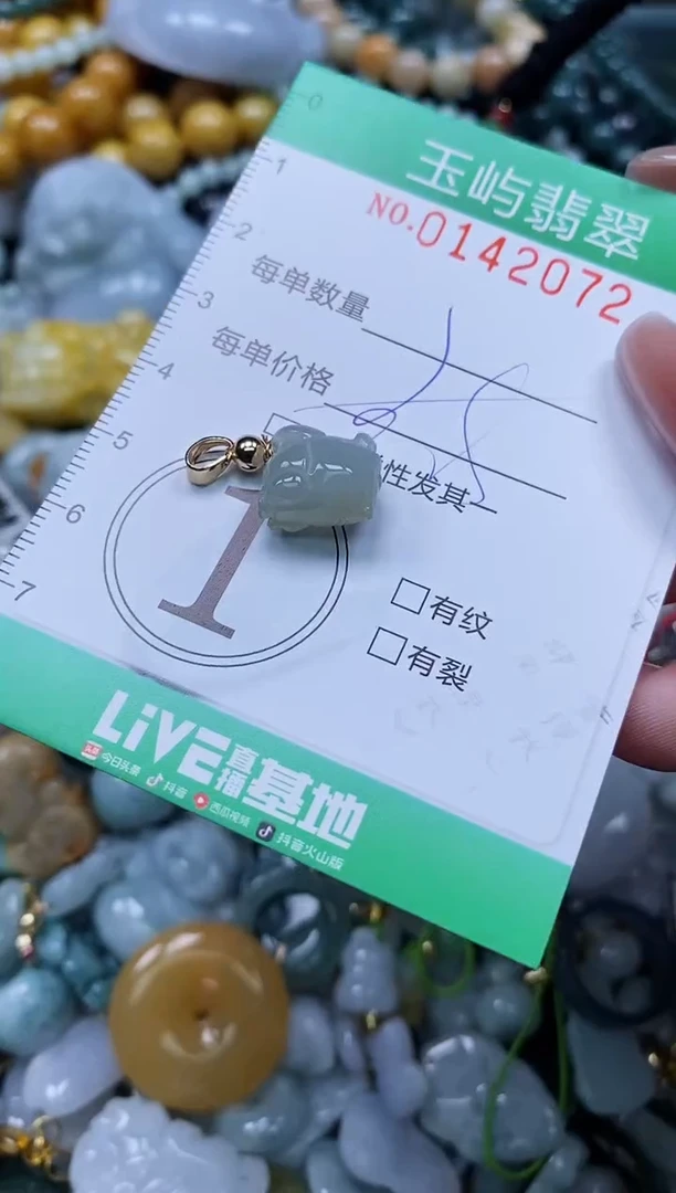 翡翠未镶嵌颈饰闪购0142072多样性发其一