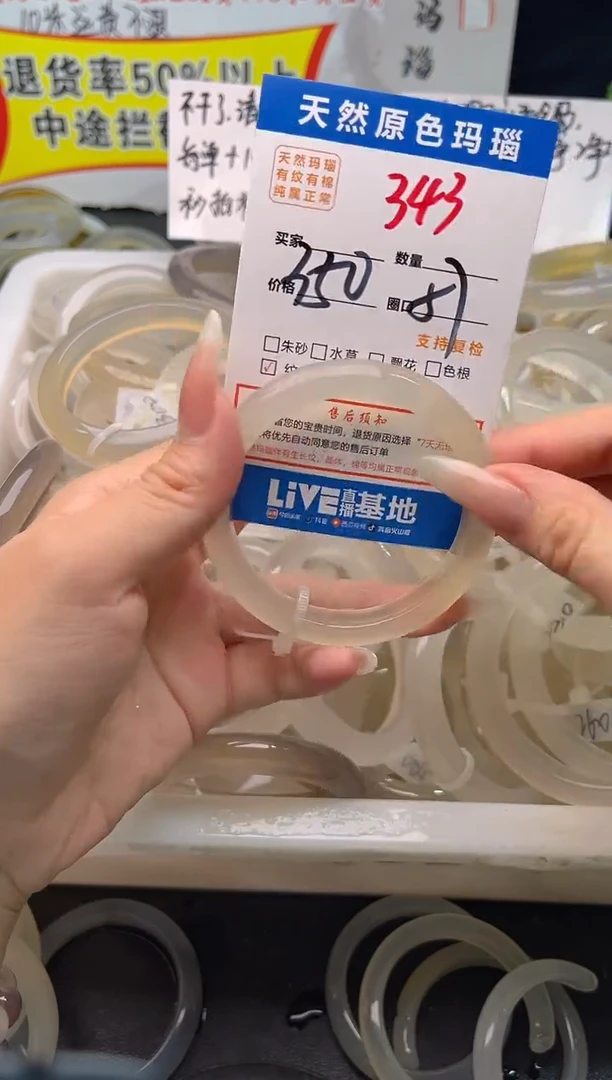手镯玛瑙/玉髓未镶嵌343