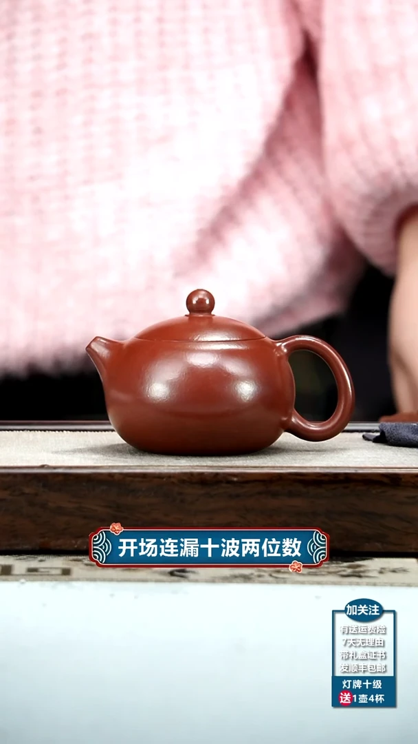 【闪购商品】紫砂茶壶朱泥大红袍西施250cc