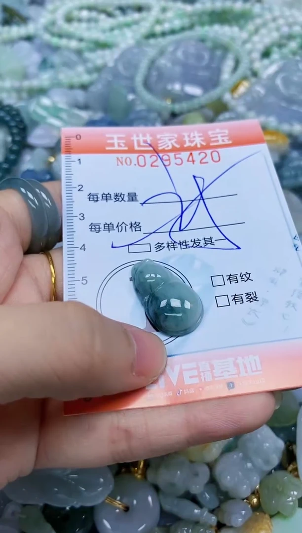 翡翠未镶嵌颈饰闪购0295420多样性发其一