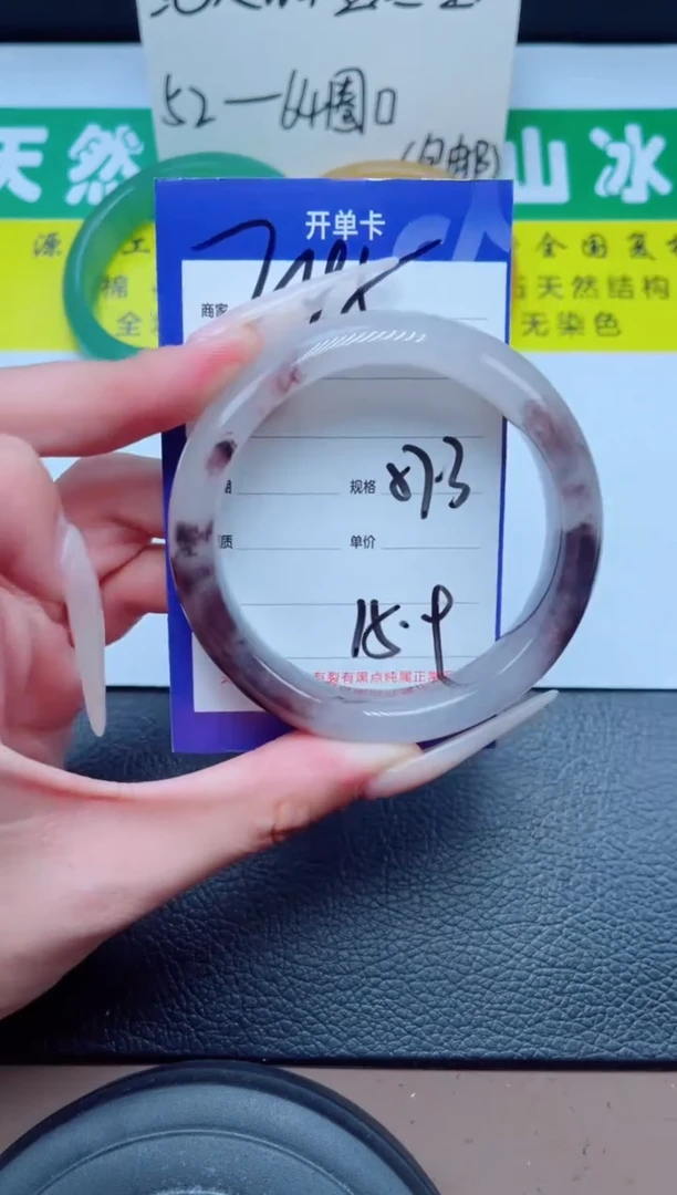 未镶嵌手镯石英质玉245-57