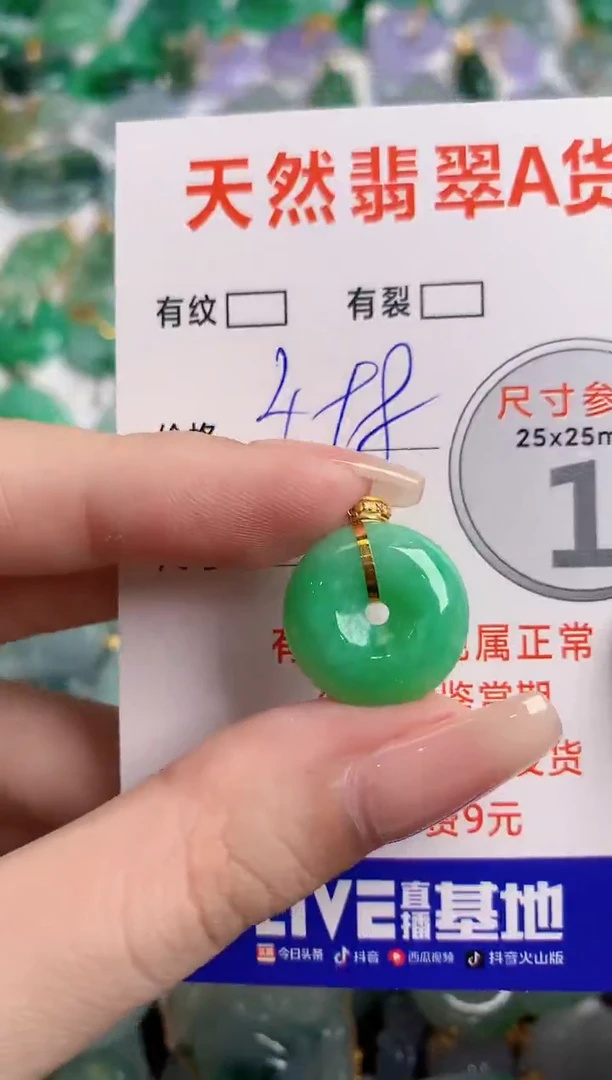 翡翠18K金镶嵌颈饰0782667514