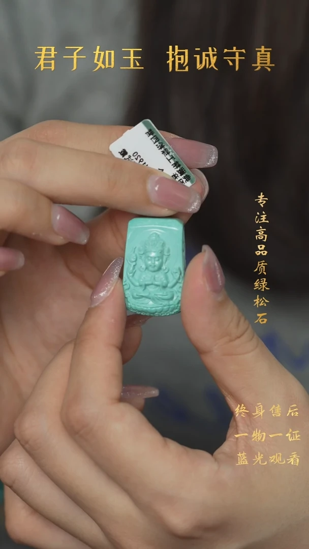 绿松石未镶嵌C79（多样性发一件）雕刻件